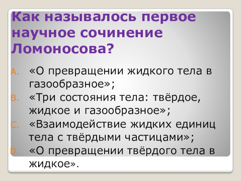 Сочинение О Научно Популярном Стиле