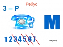 Презентация по изобразительному искусству на тему Узорочье теремов.