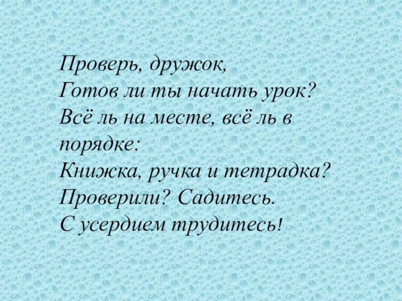 Презентация старинные весенние праздники 2 класс перспектива