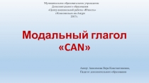 Презентация по английскому языку Модальный глагол Can