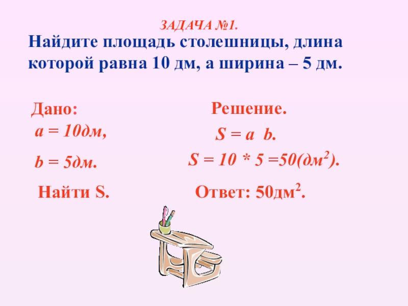 Дм 5 класс