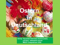 Презентация по немецкому языку Пасха в Германии