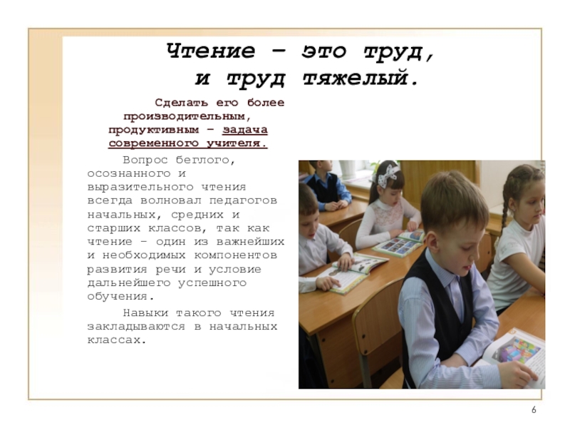 чтение произведения труд или отдых. все счастливых каникул. логические ошибки в сочинении. сочинение размышление. чтение произведения труд или отдых.