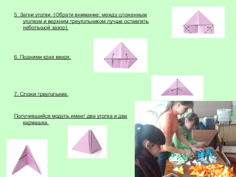 сложить между