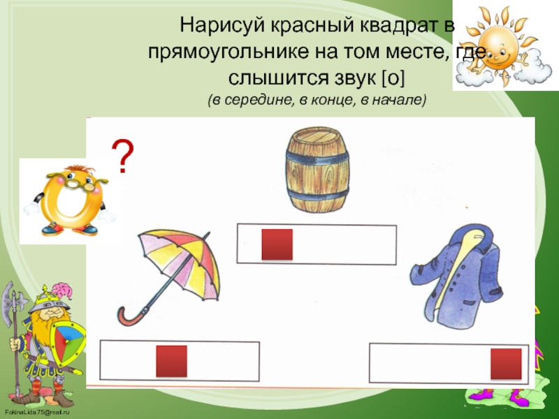 Сапоги где слышится звук г. Доносится звук. Как нарисовать звук. Картинки без звука но слышится звук.