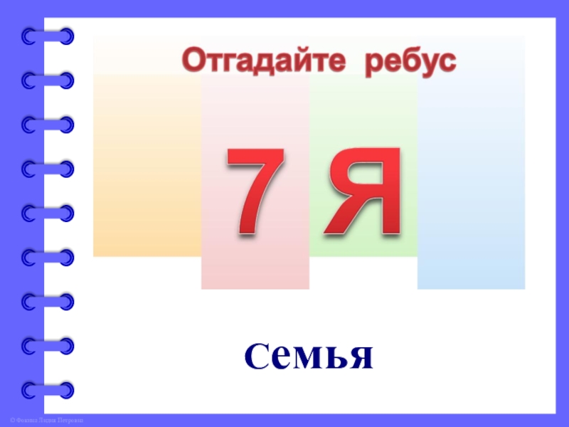 Е благинина тюлюлюй 1 класс 21 век презентация