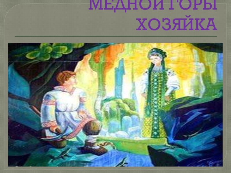 Алексей чувствовал что слабеет от напряжения и боли схема