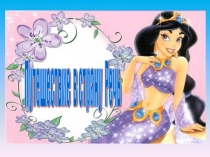 Презентация по русскому языку на тему: Род имен существительных