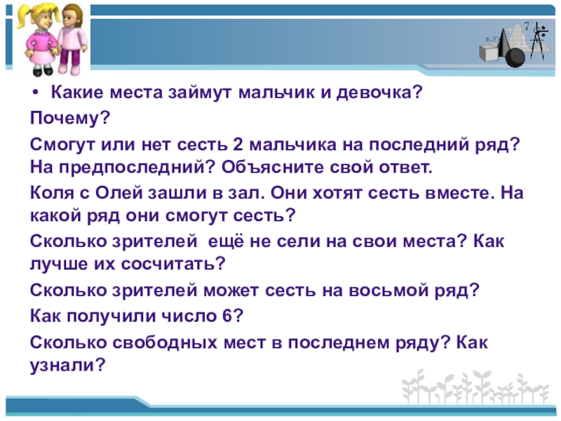 Почему сможешь. Почему девочки смелее мальчиков вопросы. Что показывает что мальчик занят. Почему девочкам не Нравится проводить совместные уроки с мальчиками?. Почему девочка шеншила бëт мальчика.