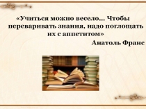 Презентация по математике на тему Противоположные числа (6 класс)