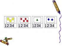 Число и цифра 5 Математика 1 класс Перспектива