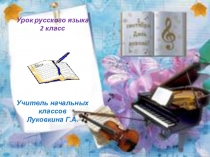 Презентация по русскому языку на тему Имя прилагательное