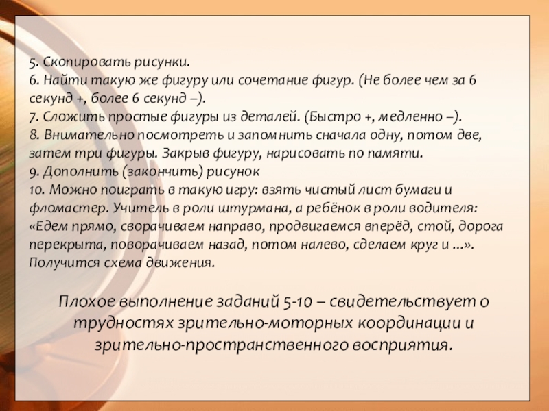 5 скопированный