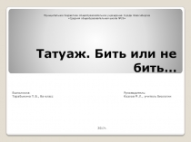 Презентация по биологии на тему Гигиена кожи (8 класс)