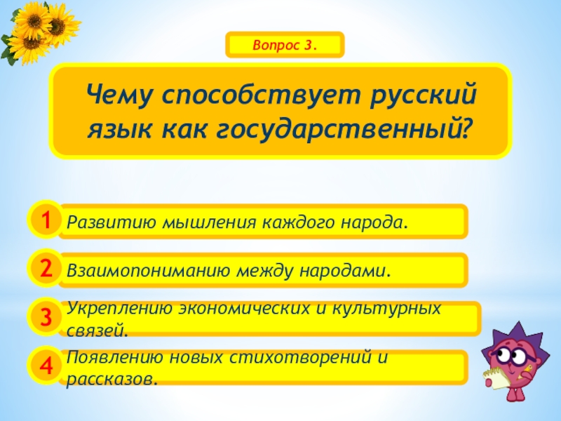 языки под угрозой исчезновения. международное значение русского языка. причины заимствованных слов. государственный язык рф способствует взаимопониманию и укреплению. языки способствующие русскому языку.