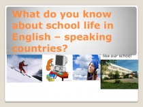 What do you know about school life in English-speaking countries?