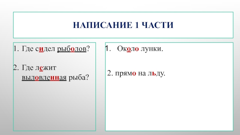 Изложение мал да удал презентация 3 класс. Мал да удал изложение 3 класс. Русский язык 3 класс изложение мал да удал. Презентация изложение из рассказа в. Бочарникова «мал, да удал». Изложение Бочарникова мал да удал.