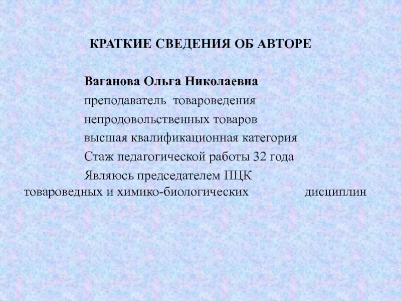 Сайт каратановой марины николаевны презентации к урокам