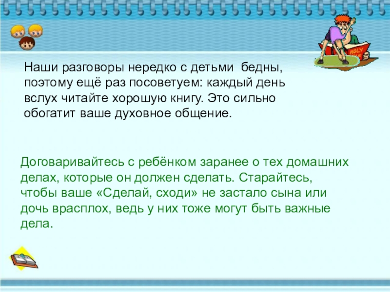 Задание для третьеклассников и первоклассников. Третьеклассники активны каждый стремится заметить ошибку. Третьеклассники активны каждый стремится заметить ошибку. Третьеклассники активны каждый стремится заметить ошибку. Презентация возрастные особенности 3 классников.
