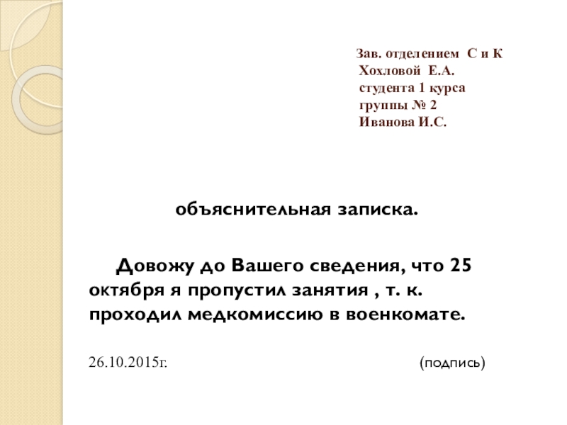 Заявление русский язык 9 класс образец