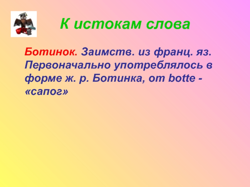 3 загадки от великана. У кого за носом пятка загадка. У кого за носом пятка ответ. У чего за носом пятка. Загадка пятка.