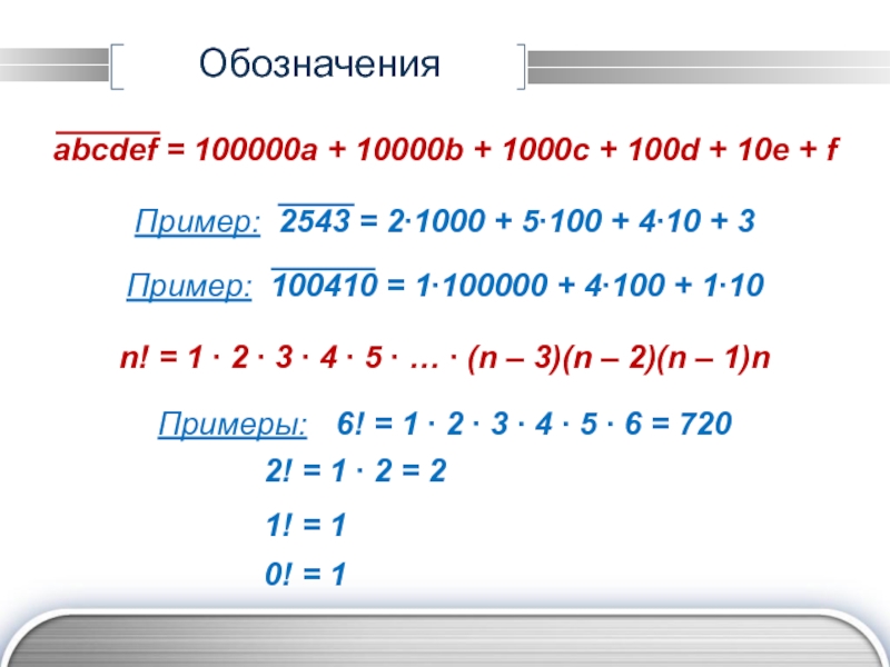 A n 1 делится на a 1. (A+B)делить на c. Copy('abcdef',3,1).