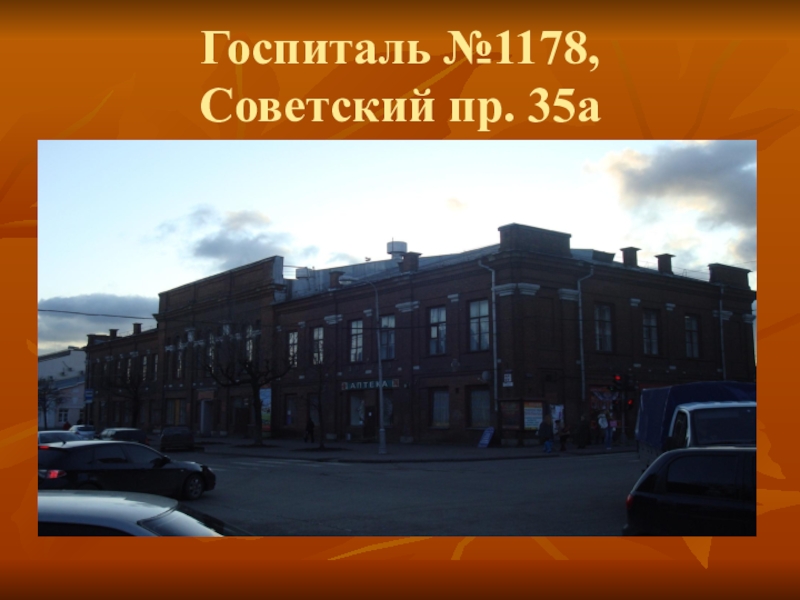 Проект череповец в годы великой отечественной войны 4 класс