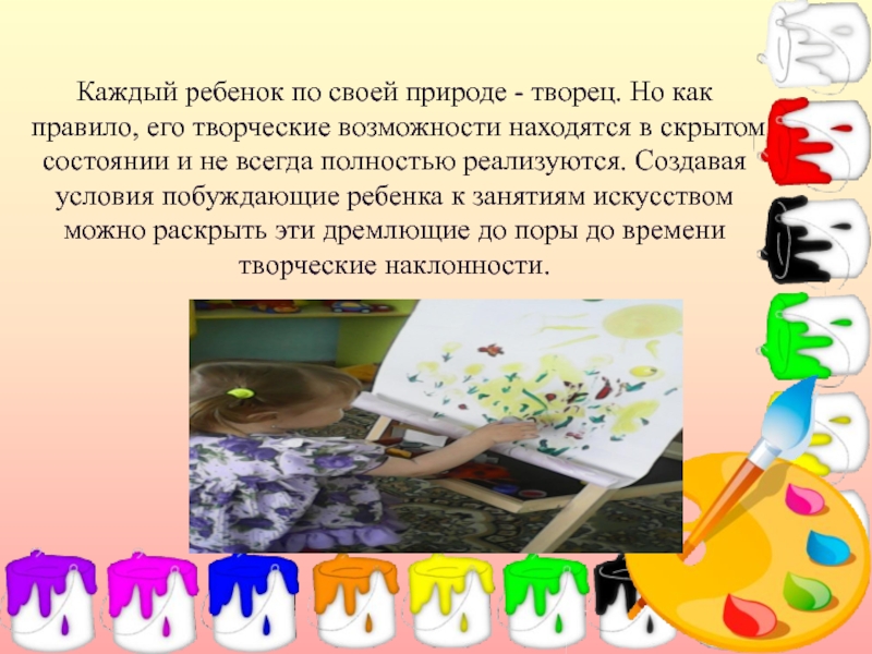 среда творцов