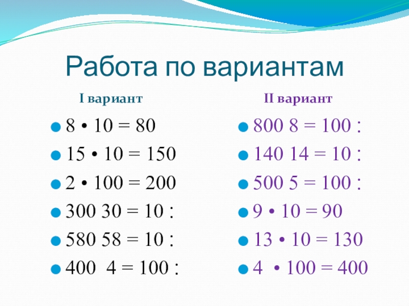 100 раз меньше. Увеличение и уменьшение числа в 10 100 1000 раз. Увеличение числа в 10 , 100 раз. Увеличение числа в 10 100 1000 раз. Увеличение и уменьшение чисел в 10 раз в 100 раз.