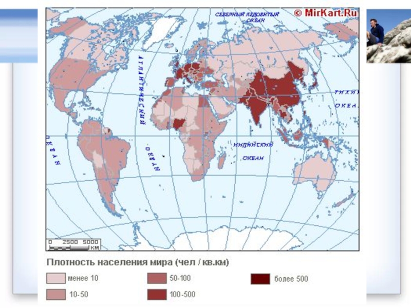 Страна с самой большой плотностью населения. Карта плотности населения.