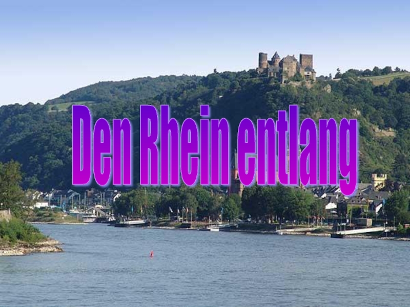 Den rhein. Презентация на тему путешествие по Рейну. Рейн по-английски.