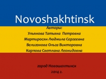 Презентация по теме Мой родной город, 7 класс