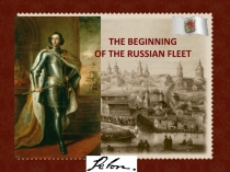 Презентация к уроку Мой Воронеж для 7 класса по английскому языку