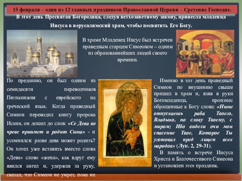 12 Главных православных праздников. Христианские праздники один из 12. 12 Апреля праздник православный.