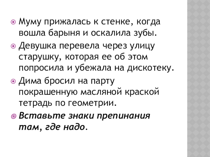 Расставьте знаки препинания постройте схемы предложений василиса егоровна не умолкала