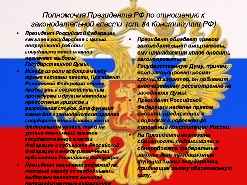 Реферат: Правовое положение граждан бывшего СССР на территории Российской Федерации
