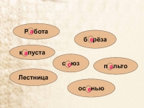 Презентация по русскому языку на тему Склонение имен существительных