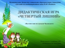 Презентация по развитию речи в подготовительной группе и старшей группе