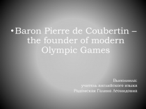 Презентация по теме: Барон Пьер де Кубертен- основатель олимпийских игр