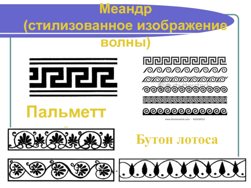 Греческий сложный