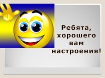 Презентация по математике 2 класс ПНШ Килограмм и центнер