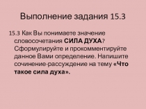 Методика написания сочинения-рассуждения в формате ГИА