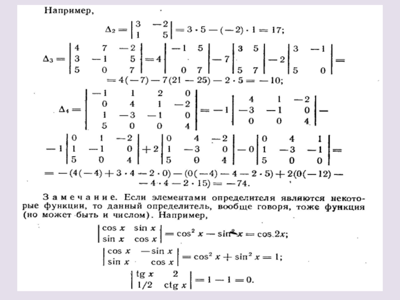Зорич математический анализ. Матанализ определители. Лекции по матанализу Стукалов.