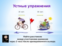 Презентация к технологической карте урока Угол. Прямой и развернутый угол. Чертежный треугольник.