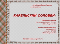 Городской фестиваль учебно-исследовательских работ. Загляните в семейный альбом.