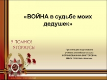 Важнейшей составной частью воспитательного процесса в современной российском образовании, является - формирование патриотизма и культуры межнациональных отношений, которые имеют огромное значение в социально - гражданском и духовном развитии личности. То