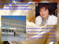 Портфолио для учителя начальных классов