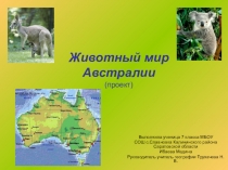 Презентация по географии  Животный мир Авсралии