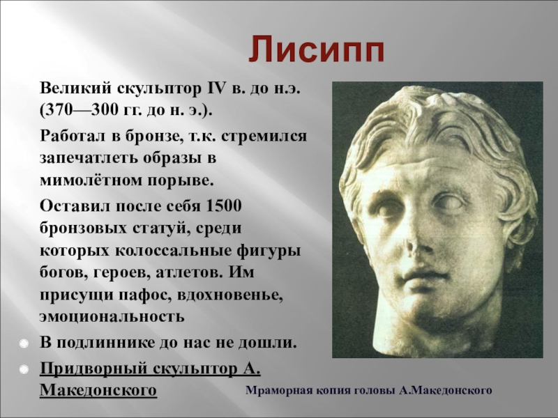 Статуя рубина мыслитель. Карпо уголино скульптура. Скульптуры. Статуя мыслитель микеланджело. Жизнь гения.