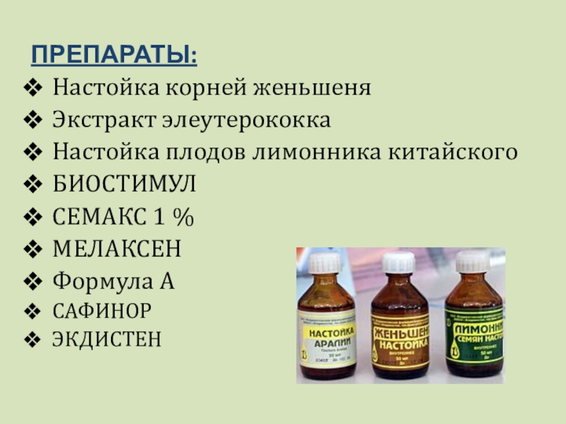 настойки смешанные